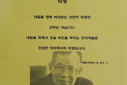 6구역 피정(김수환 추기경 사랑과 나눔 공원)