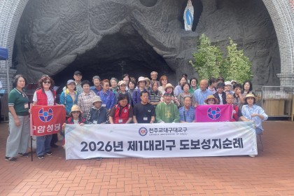 본당 도보성지순례(성모당 및 대구대교구 일원)